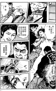 Page 82 of Dan Oniroku Gensaku Gekiga Shuusei Vol. 1 - preview thumbnail
