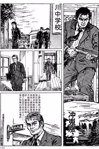 Page 87 of Dan Oniroku Gensaku Gekiga Shuusei Vol. 1 - preview thumbnail