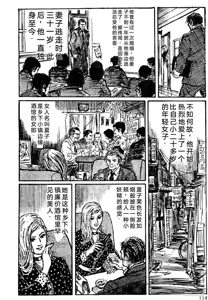 Page 88 of Dan Oniroku Gensaku Gekiga Shuusei Vol. 1 - preview thumbnail