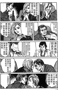 Page 90 of Dan Oniroku Gensaku Gekiga Shuusei Vol. 1 - preview thumbnail