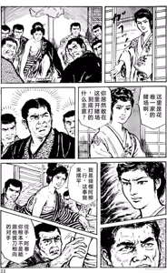 Page 9 of Dan Oniroku Gensaku Gekiga Shuusei Vol. 1 - preview thumbnail