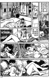 Page 91 of Dan Oniroku Gensaku Gekiga Shuusei Vol. 1 - preview thumbnail