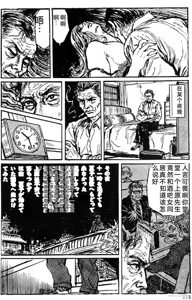 Page 92 of Dan Oniroku Gensaku Gekiga Shuusei Vol. 1 - preview thumbnail