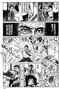 Page 93 of Dan Oniroku Gensaku Gekiga Shuusei Vol. 1 - preview thumbnail