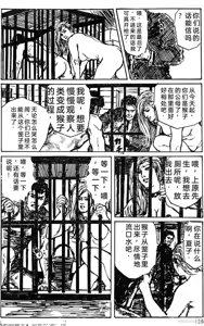 Page 100 of Dan Oniroku Gensaku Gekiga Shuusei Vol. 1 - preview thumbnail