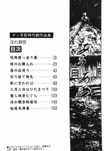Page 128 of Tanpen Gasshuu - preview thumbnail