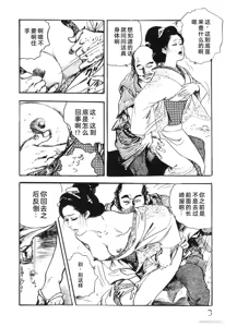 Page 137 of Tanpen Gasshuu - preview thumbnail