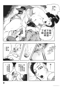 Page 140 of Tanpen Gasshuu - preview thumbnail