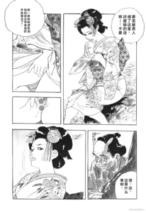 Page 14 of Tanpen Gasshuu - preview thumbnail