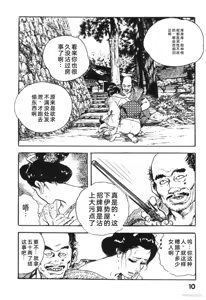 Page 141 of Tanpen Gasshuu - preview thumbnail