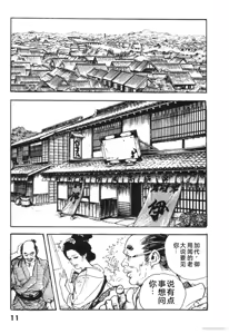 Page 142 of Tanpen Gasshuu - preview thumbnail