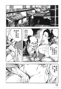 Page 143 of Tanpen Gasshuu - preview thumbnail