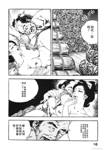 Page 147 of Tanpen Gasshuu - preview thumbnail