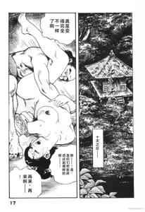 Page 148 of Tanpen Gasshuu - preview thumbnail