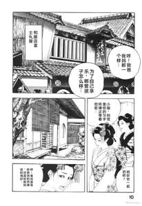 Page 18 of Tanpen Gasshuu - preview thumbnail