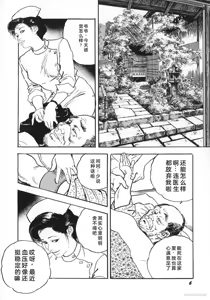 Page 188 of Tanpen Gasshuu - preview thumbnail