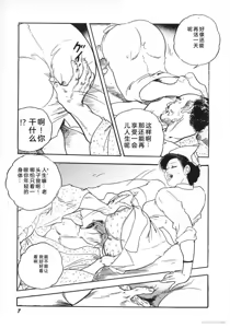 Page 189 of Tanpen Gasshuu - preview thumbnail