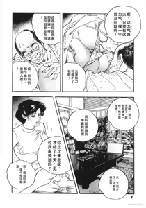 Page 190 of Tanpen Gasshuu - preview thumbnail