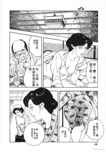 Page 192 of Tanpen Gasshuu - preview thumbnail