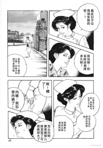 Page 193 of Tanpen Gasshuu - preview thumbnail