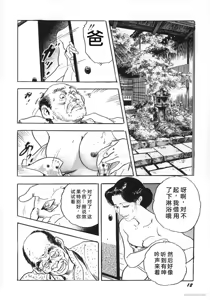 Page 194 of Tanpen Gasshuu - preview thumbnail
