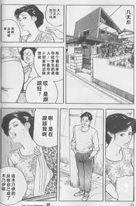 Page 210 of Tanpen Gasshuu - preview thumbnail