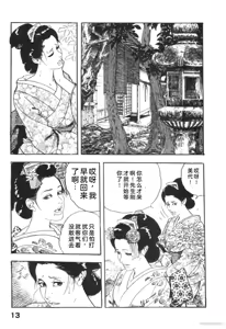 Page 21 of Tanpen Gasshuu - preview thumbnail