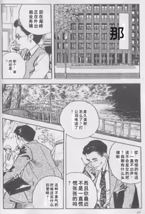 Page 214 of Tanpen Gasshuu - preview thumbnail