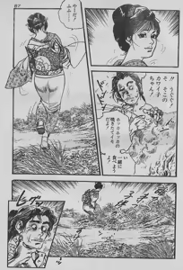 Page 221 of Tanpen Gasshuu - preview thumbnail