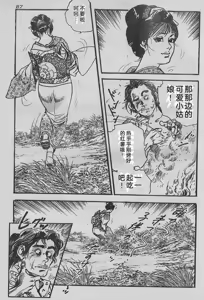 Page 226 of Tanpen Gasshuu - preview thumbnail