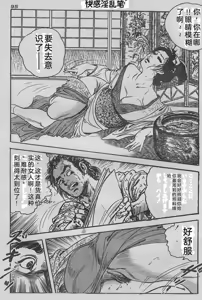 Page 233 of Tanpen Gasshuu - preview thumbnail