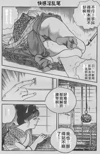 Page 234 of Tanpen Gasshuu - preview thumbnail