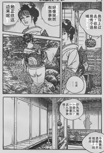 Page 238 of Tanpen Gasshuu - preview thumbnail