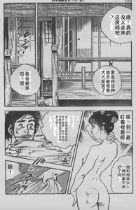 Page 240 of Tanpen Gasshuu - preview thumbnail