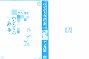 Page 27 of Tanpen Gasshuu - preview thumbnail