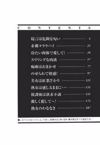 Page 30 of Tanpen Gasshuu - preview thumbnail