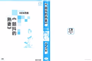 Page 32 of Tanpen Gasshuu - preview thumbnail