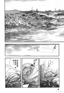 Page 37 of Tanpen Gasshuu - preview thumbnail