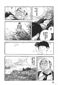 Page 39 of Tanpen Gasshuu - preview thumbnail