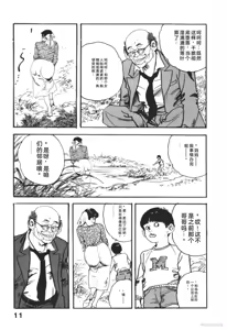 Page 44 of Tanpen Gasshuu - preview thumbnail