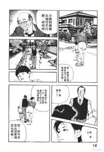 Page 45 of Tanpen Gasshuu - preview thumbnail