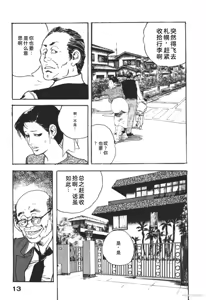 Page 46 of Tanpen Gasshuu - preview thumbnail