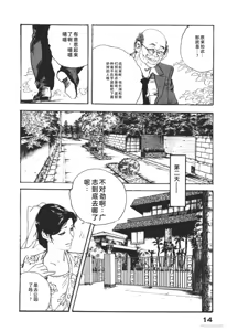 Page 47 of Tanpen Gasshuu - preview thumbnail