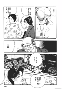 Page 48 of Tanpen Gasshuu - preview thumbnail