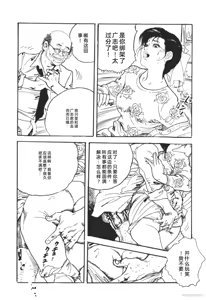 Page 49 of Tanpen Gasshuu - preview thumbnail