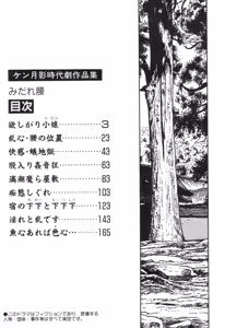 Page 5 of Tanpen Gasshuu - preview thumbnail