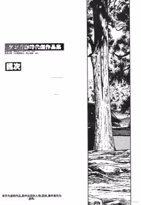 Page 10 of Tanpen Gasshuu - preview thumbnail