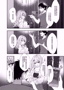 Page 11 of Dousoukai de Saikai shita Ano Ko to Namahame H - preview thumbnail