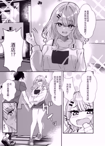 Page 12 of Dousoukai de Saikai shita Ano Ko to Namahame H - preview thumbnail