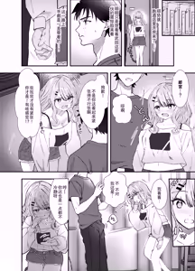 Page 13 of Dousoukai de Saikai shita Ano Ko to Namahame H - preview thumbnail